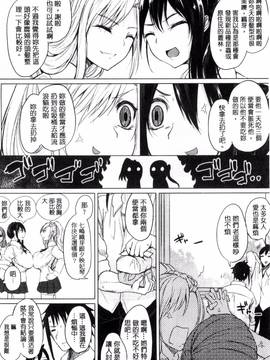 [黒川おとぎ] 不真面目に麗らか_013