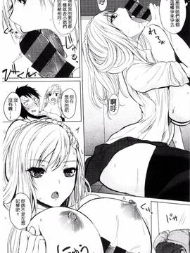 [黒川おとぎ] 不真面目に麗らか_016