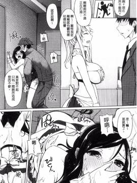 [黒川おとぎ] 不真面目に麗らか_071