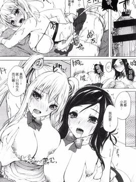 [黒川おとぎ] 不真面目に麗らか_076