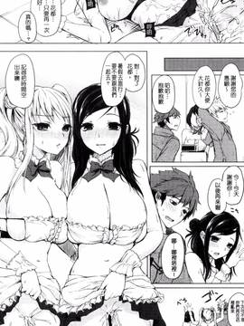 [黒川おとぎ] 不真面目に麗らか_083