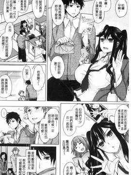 [黒川おとぎ] 不真面目に麗らか_087