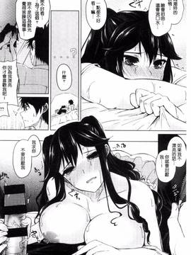 [黒川おとぎ] 不真面目に麗らか_093