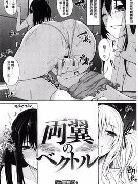 [黒川おとぎ] 不真面目に麗らか_109