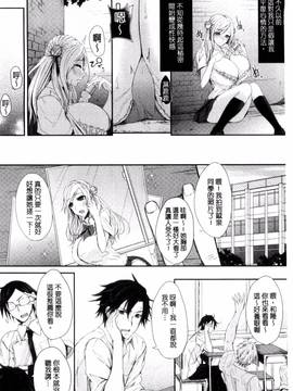 [黒川おとぎ] 不真面目に麗らか_133