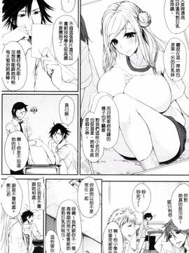 [黒川おとぎ] 不真面目に麗らか_134
