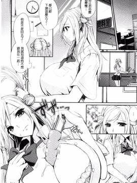 [黒川おとぎ] 不真面目に麗らか_136