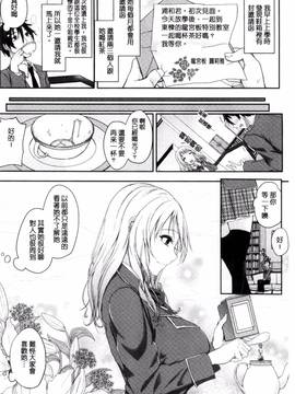 [黒川おとぎ] 不真面目に麗らか_157