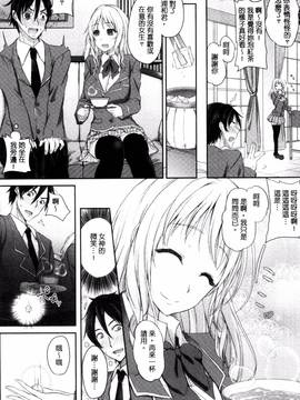 [黒川おとぎ] 不真面目に麗らか_158