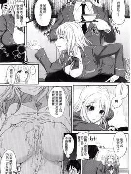 [黒川おとぎ] 不真面目に麗らか_159