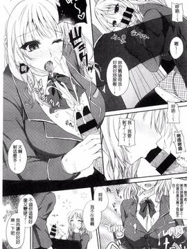 [黒川おとぎ] 不真面目に麗らか_162