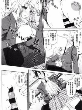 [黒川おとぎ] 不真面目に麗らか_164