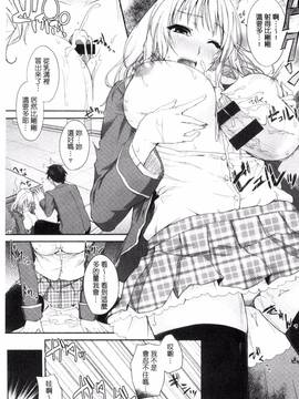 [黒川おとぎ] 不真面目に麗らか_166