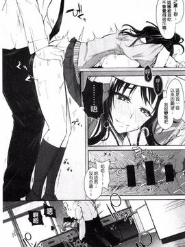 [黒川おとぎ] 不真面目に麗らか_190