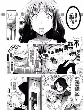 [宏式] 発情カーニバル_102