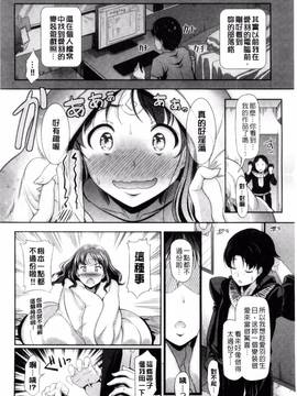[宏式] 発情カーニバル_103