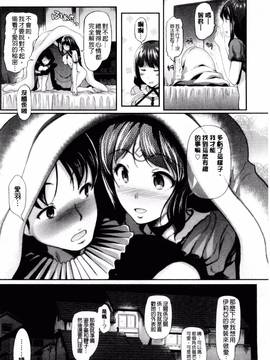 [宏式] 発情カーニバル_117