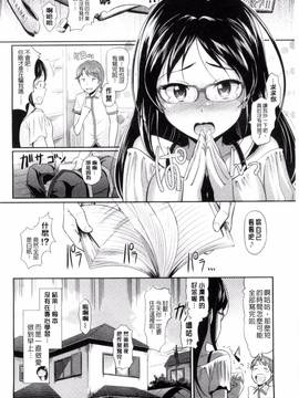 [宏式] 発情カーニバル_135