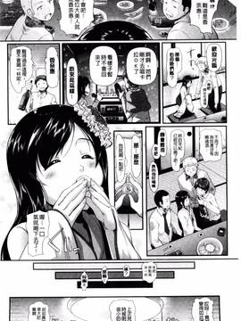 [宏式] 発情カーニバル_137