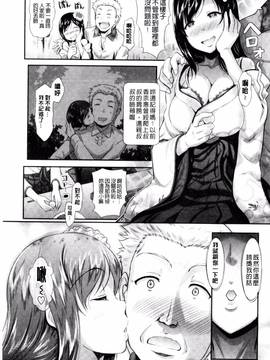 [宏式] 発情カーニバル_138