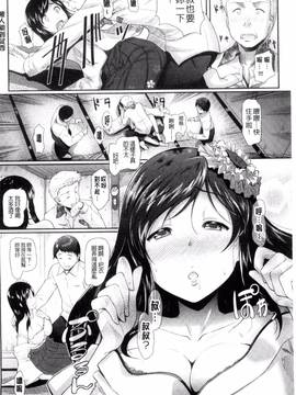 [宏式] 発情カーニバル_139