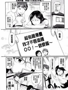 [宏式] 発情カーニバル_192