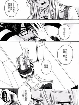 [風的工房漢化][きい] 放課後バニラ + とらのあな限定小冊子 下課後的香草女孩_006