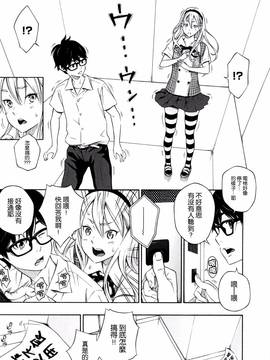 [風的工房漢化][きい] 放課後バニラ + とらのあな限定小冊子 下課後的香草女孩_010