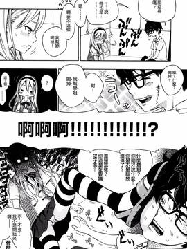 [風的工房漢化][きい] 放課後バニラ + とらのあな限定小冊子 下課後的香草女孩_012