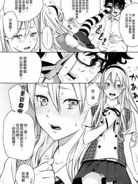 [風的工房漢化][きい] 放課後バニラ + とらのあな限定小冊子 下課後的香草女孩_013
