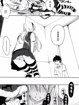 [風的工房漢化][きい] 放課後バニラ + とらのあな限定小冊子 下課後的香草女孩_014