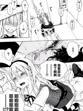 [風的工房漢化][きい] 放課後バニラ + とらのあな限定小冊子 下課後的香草女孩_018