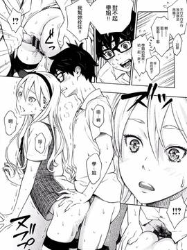[風的工房漢化][きい] 放課後バニラ + とらのあな限定小冊子 下課後的香草女孩_019