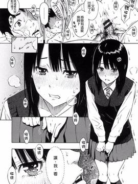 [風的工房漢化][きい] 放課後バニラ + とらのあな限定小冊子 下課後的香草女孩_033
