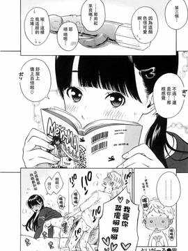 [風的工房漢化][きい] 放課後バニラ + とらのあな限定小冊子 下課後的香草女孩_065