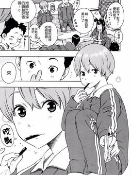 [風的工房漢化][きい] 放課後バニラ + とらのあな限定小冊子 下課後的香草女孩_068