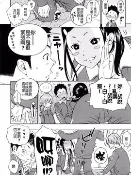 [風的工房漢化][きい] 放課後バニラ + とらのあな限定小冊子 下課後的香草女孩_069
