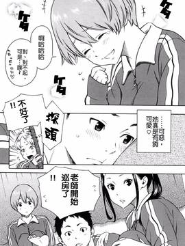 [風的工房漢化][きい] 放課後バニラ + とらのあな限定小冊子 下課後的香草女孩_070