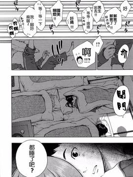 [風的工房漢化][きい] 放課後バニラ + とらのあな限定小冊子 下課後的香草女孩_071