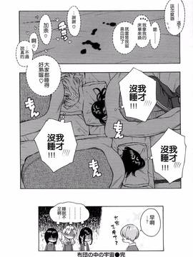 [風的工房漢化][きい] 放課後バニラ + とらのあな限定小冊子 下課後的香草女孩_089