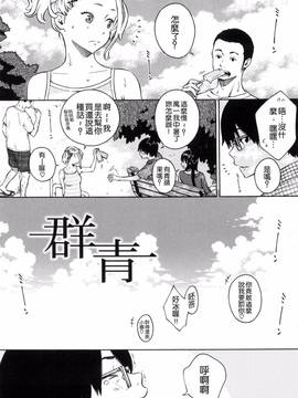 [風的工房漢化][きい] 放課後バニラ + とらのあな限定小冊子 下課後的香草女孩_091