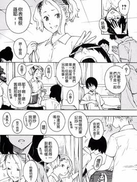 [風的工房漢化][きい] 放課後バニラ + とらのあな限定小冊子 下課後的香草女孩_092