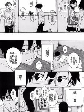[風的工房漢化][きい] 放課後バニラ + とらのあな限定小冊子 下課後的香草女孩_093