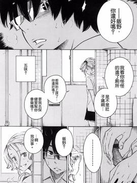 [風的工房漢化][きい] 放課後バニラ + とらのあな限定小冊子 下課後的香草女孩_097