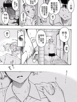 [風的工房漢化][きい] 放課後バニラ + とらのあな限定小冊子 下課後的香草女孩_098
