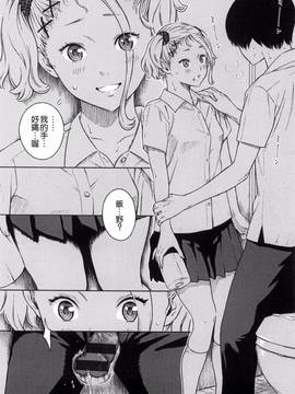 [風的工房漢化][きい] 放課後バニラ + とらのあな限定小冊子 下課後的香草女孩_099