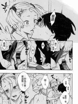 [風的工房漢化][きい] 放課後バニラ + とらのあな限定小冊子 下課後的香草女孩_100
