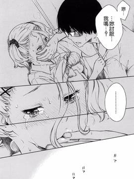 [風的工房漢化][きい] 放課後バニラ + とらのあな限定小冊子 下課後的香草女孩_101