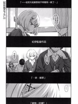 [風的工房漢化][きい] 放課後バニラ + とらのあな限定小冊子 下課後的香草女孩_110