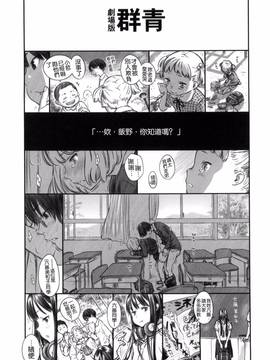 [風的工房漢化][きい] 放課後バニラ + とらのあな限定小冊子 下課後的香草女孩_111